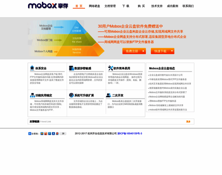 Mobox.net.cn thumbnail