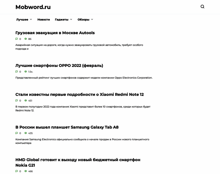 Mobword.ru thumbnail