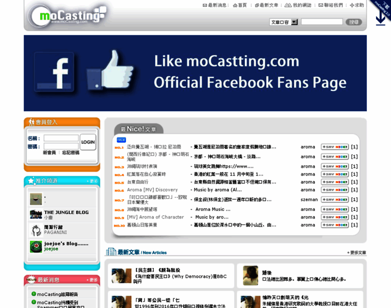 Mocasting.com thumbnail