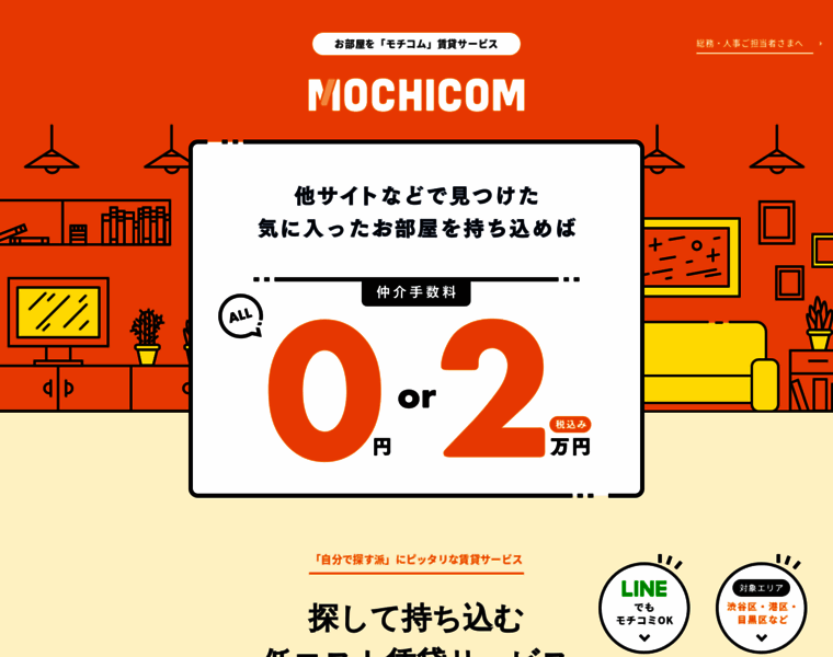 Mochicom.jp thumbnail