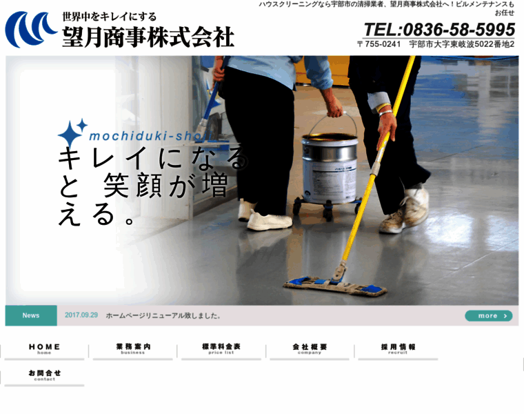 Mochiduki-clean.com thumbnail