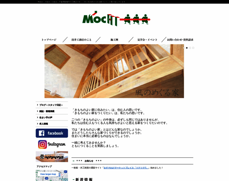 Mochii.co.jp thumbnail