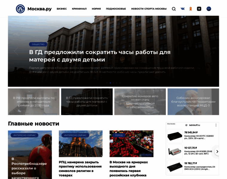 Mockva.ru thumbnail