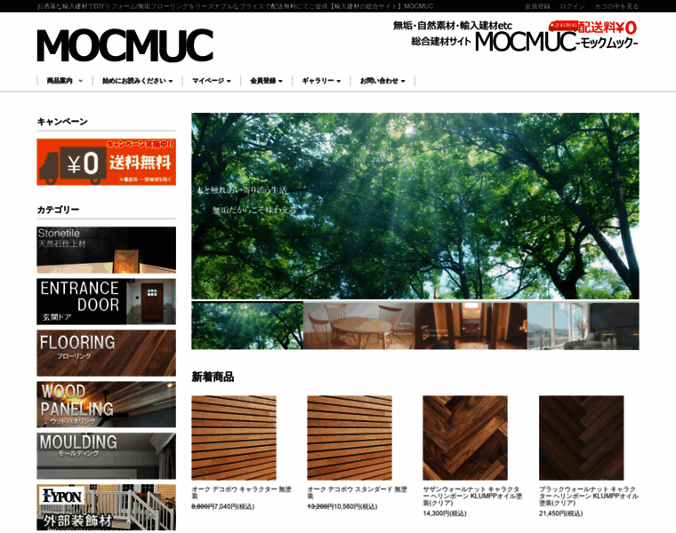 Mocmuc.com thumbnail