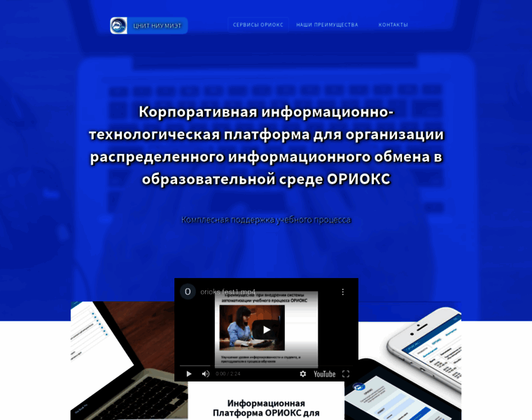 Mocnit.miet.ru thumbnail