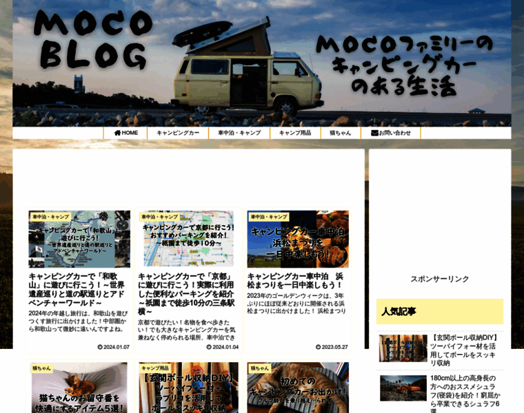 Moco-camp.com thumbnail