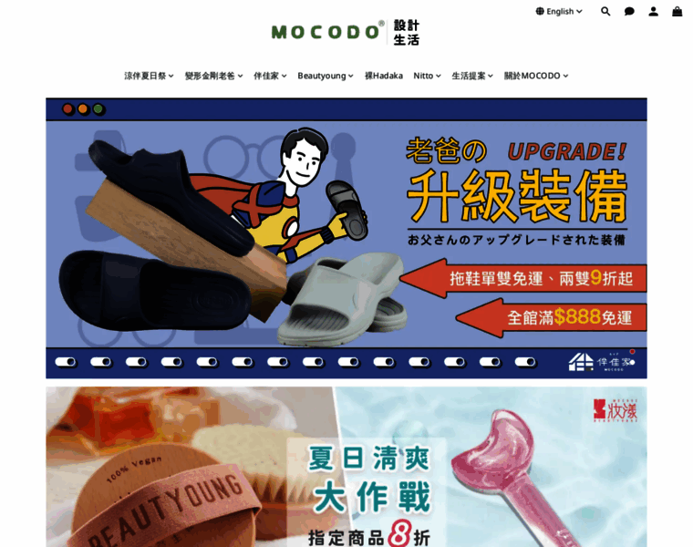 Mocodo.com.tw thumbnail