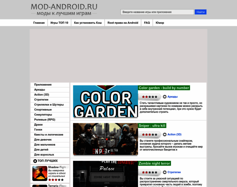 Mod-android.ru thumbnail