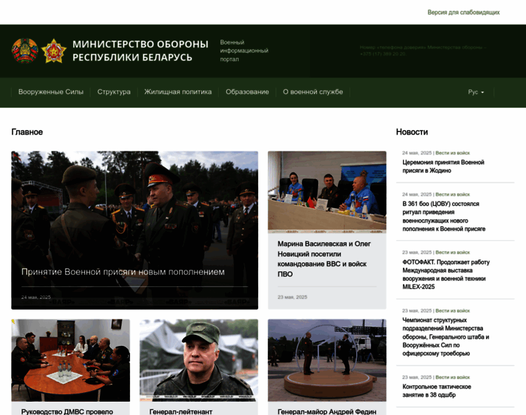 Mod.mil.by thumbnail Mod.mil.by thumbnail