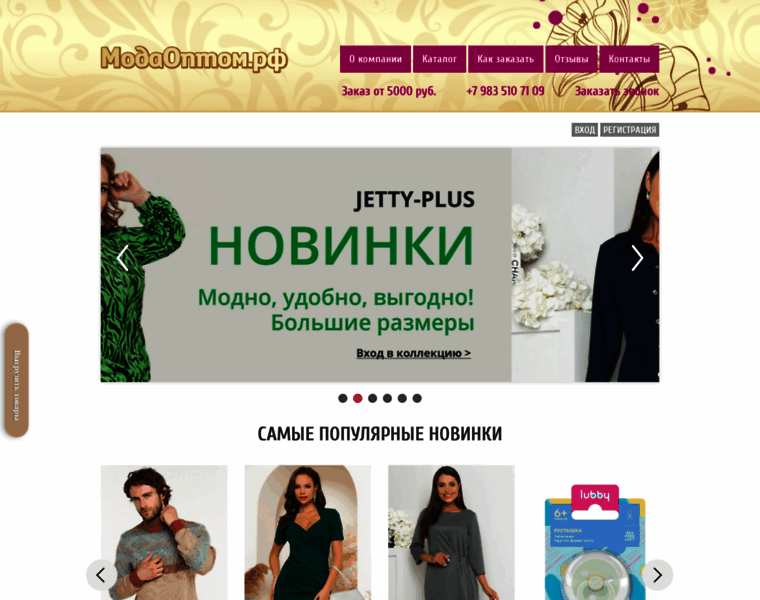 Moda-optom.ru thumbnail