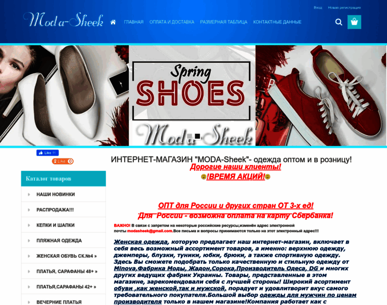 Moda-sheek.com.ua thumbnail Moda-sheek.com.ua thumbnail