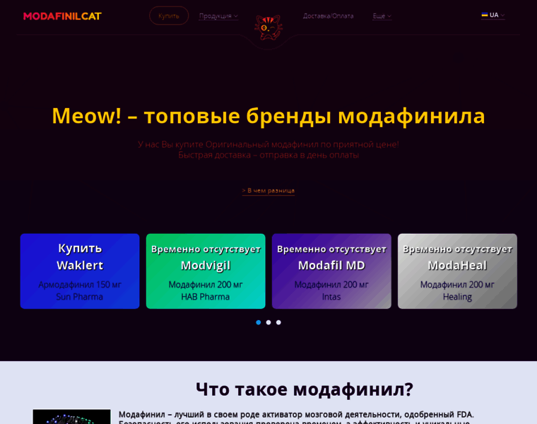 Modafinilcat.com.ua thumbnail