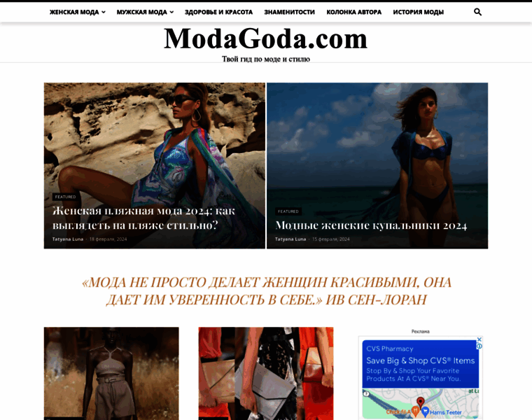 Modagoda.com thumbnail