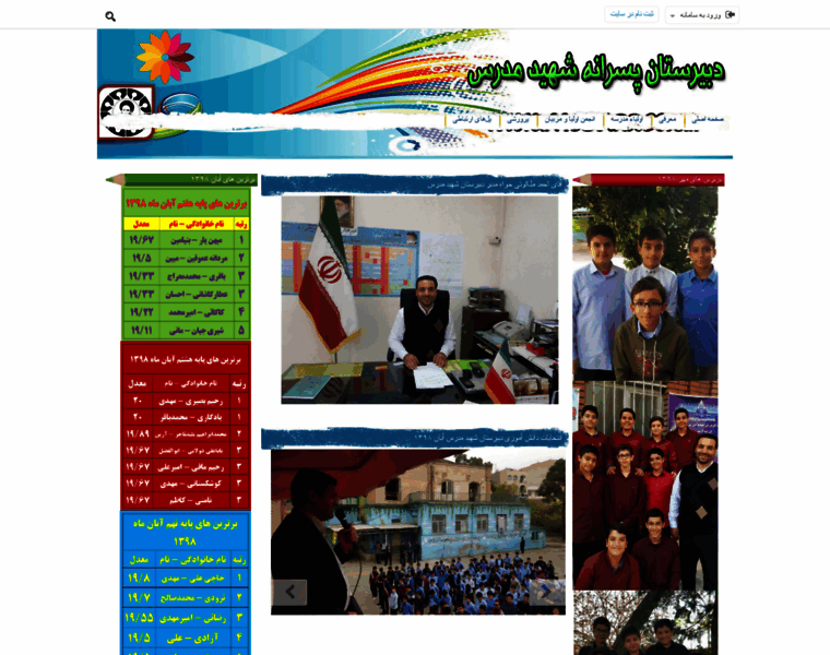 Modarres12.ir thumbnail