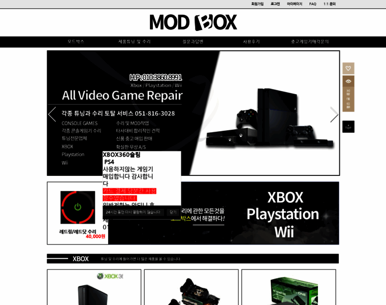modbox.co.kr at Website Informer. Visit Modbox.