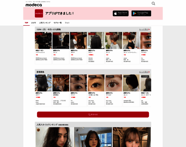 Modeca.net thumbnail