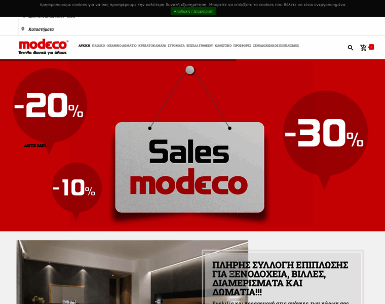 Modeco.gr thumbnail