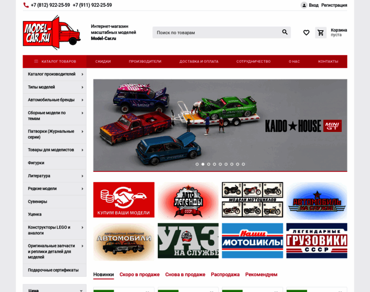 Model-car.ru thumbnail Model-car.ru thumbnail