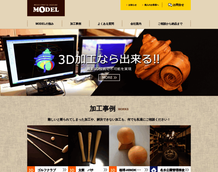 Model-craft.jp thumbnail