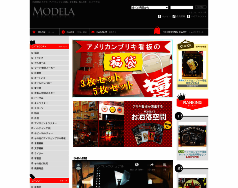 Modela.jp thumbnail