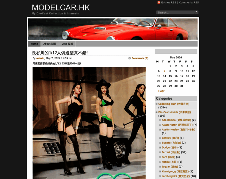 Modelcar.hk thumbnail