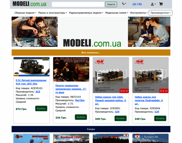 Modeli.com.ua thumbnail