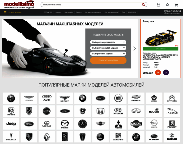 Modellisimo.ru thumbnail