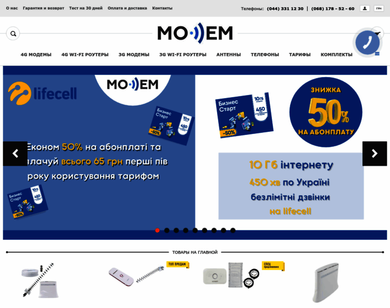 Modem.kiev.ua thumbnail