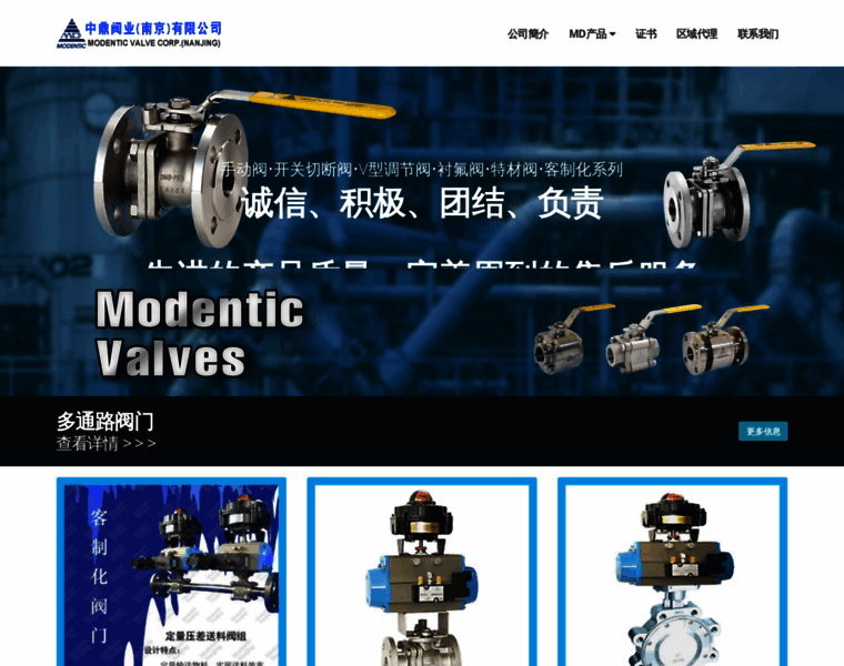 Modentic.com.cn thumbnail