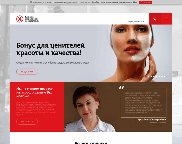 Modern-clinic.ru thumbnail