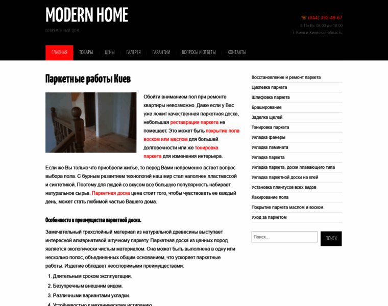 Modern-home.com.ua thumbnail