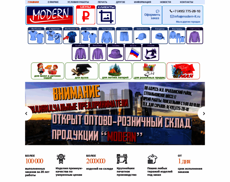 Modern-it.ru thumbnail