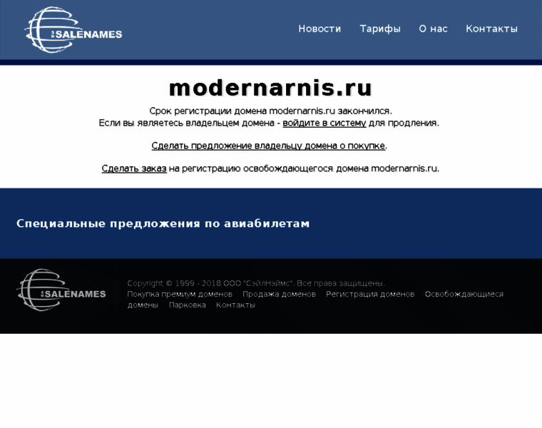 Modernarnis.ru thumbnail