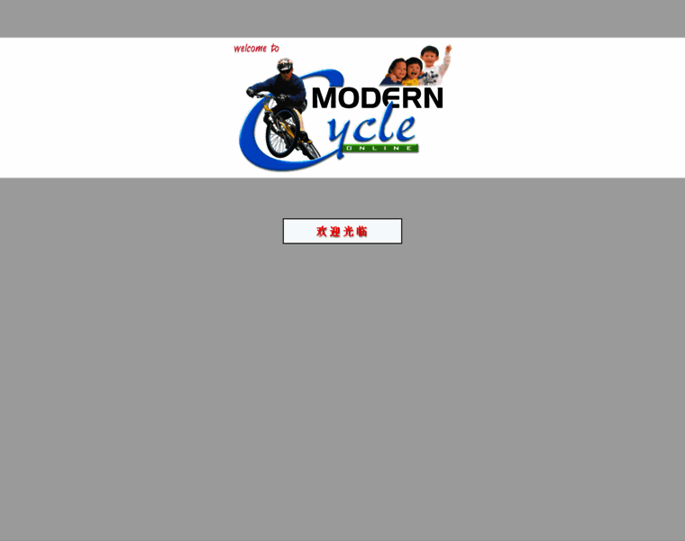 Moderncycle.com thumbnail