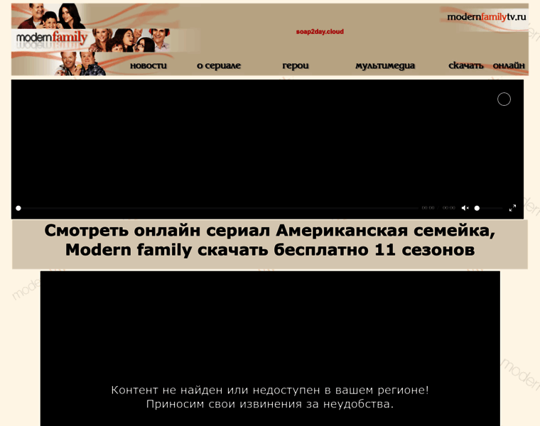 Modernfamilytv.ru thumbnail