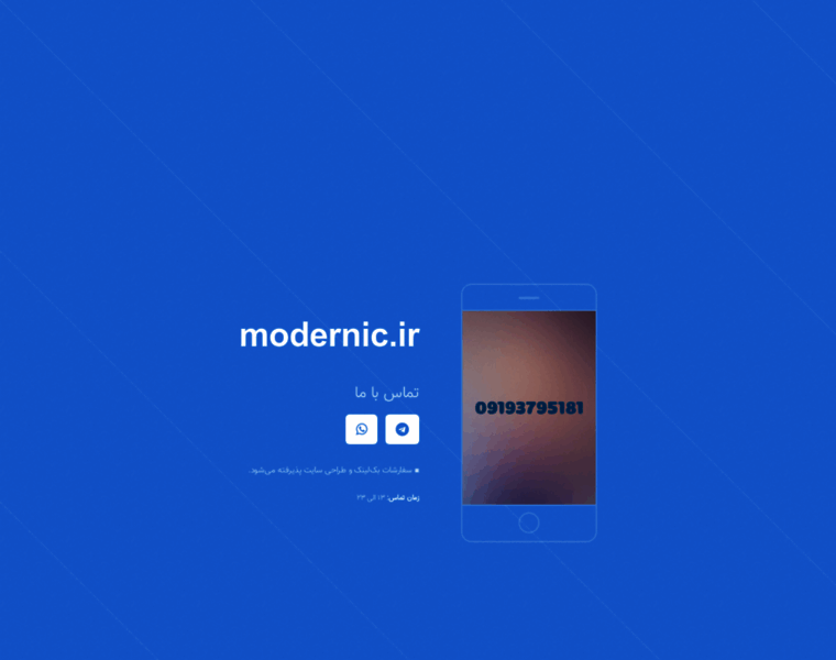 Modernic.ir thumbnail