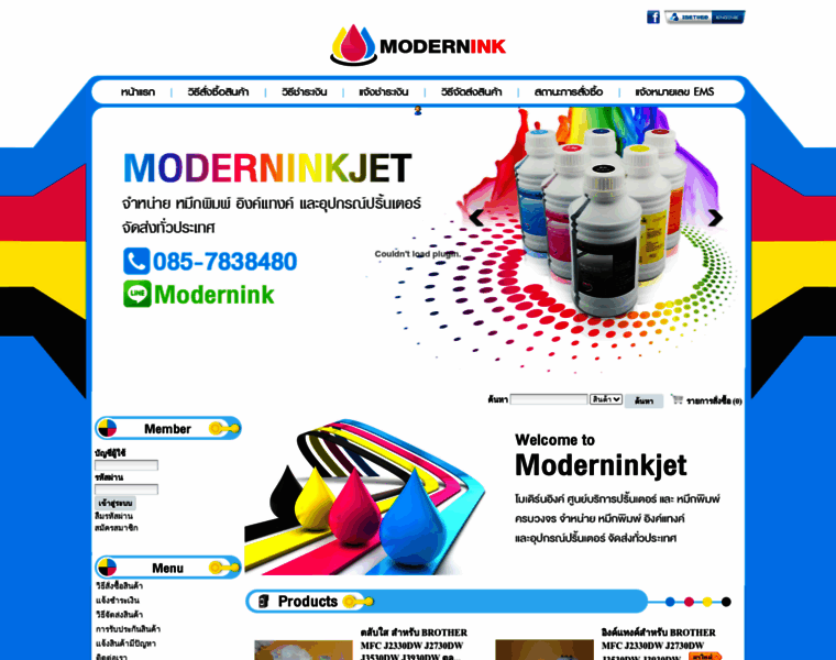 Moderninkjet.com thumbnail