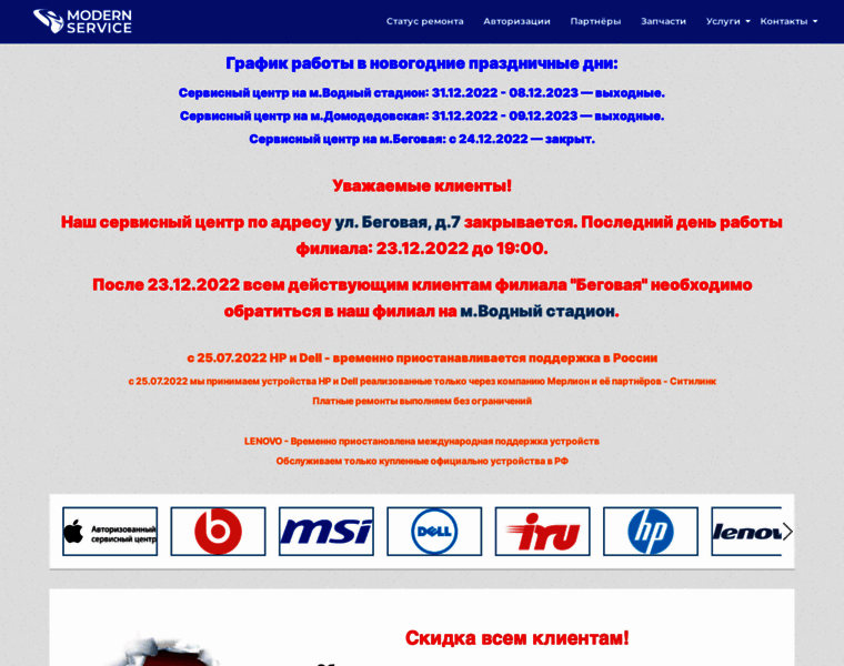 Modernservice.ru thumbnail