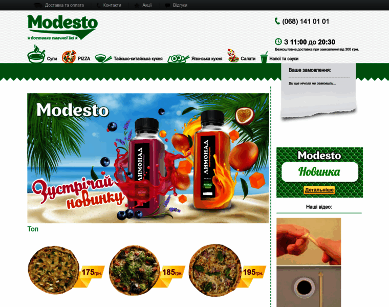 Modesto.com.ua thumbnail