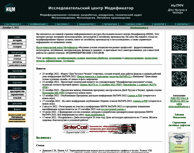 Modificator.ru thumbnail