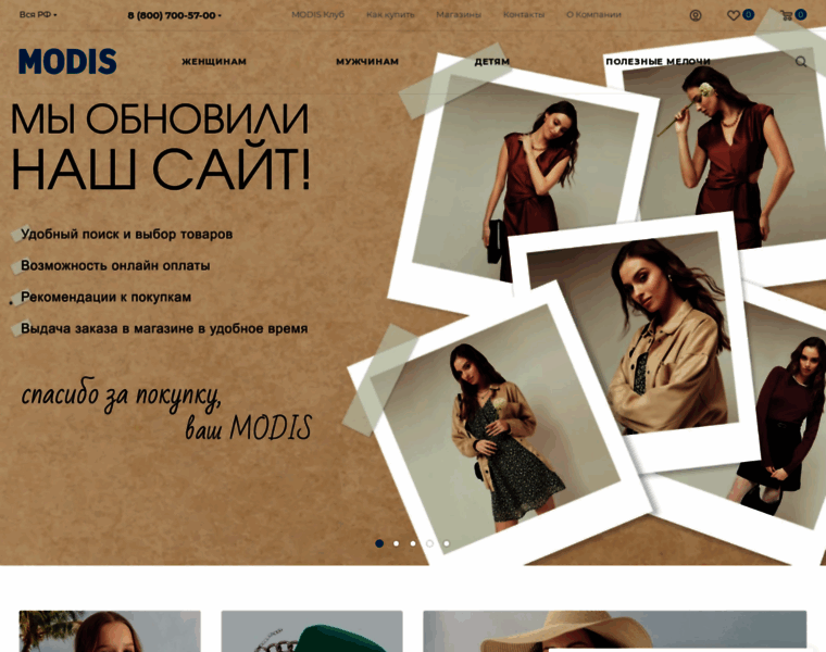 Modis.ru thumbnail
