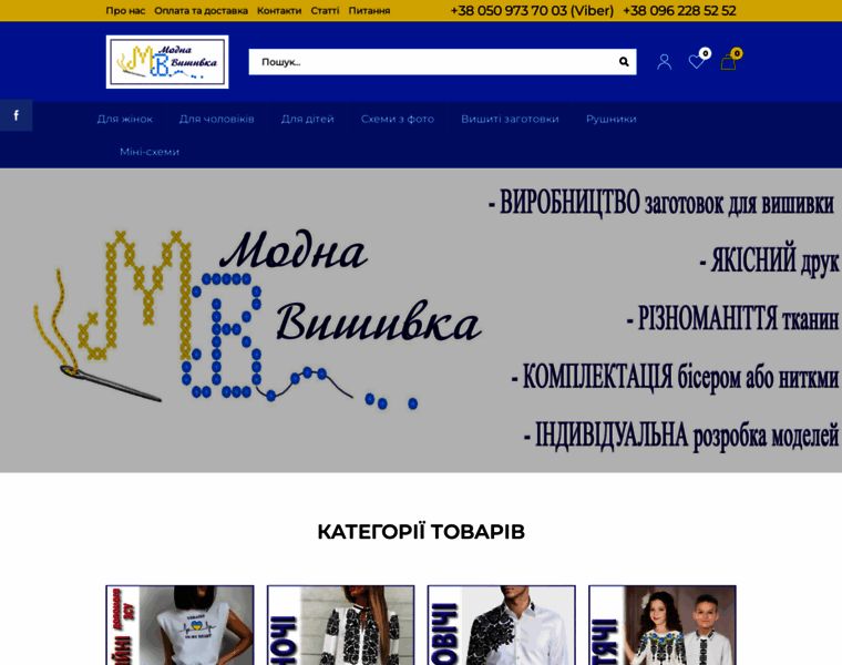 Modna-vishivka.com.ua thumbnail