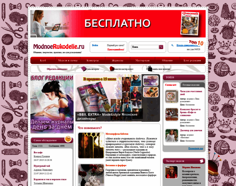 Modnoerukodelie.ru thumbnail