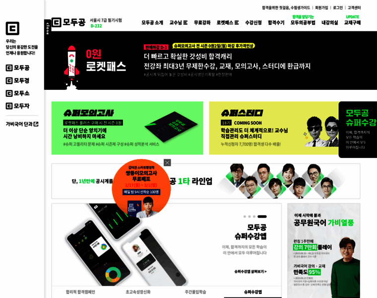 Modoogong.com thumbnail Modoogong.com thumbnail