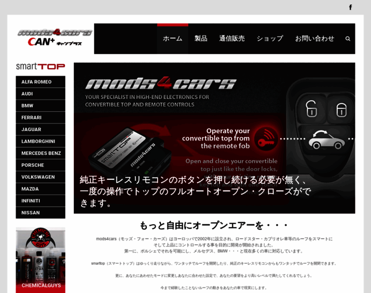 Mods4cars.jp thumbnail