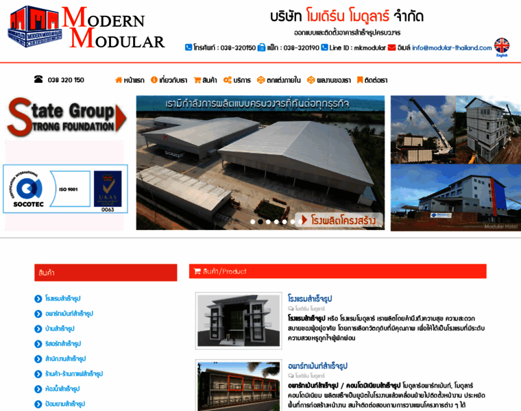 Modular-thailand.com thumbnail