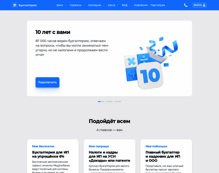 Modulbuh.ru thumbnail