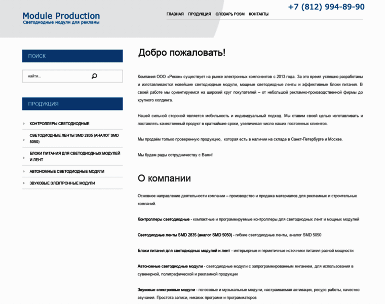 Moduleproduction.ru thumbnail