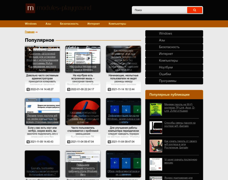 Modules-playground.ru thumbnail