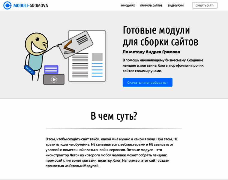 Moduli-gromova.ru thumbnail